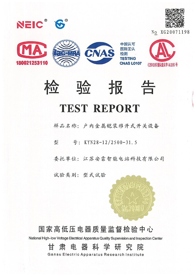 10KV開關柜