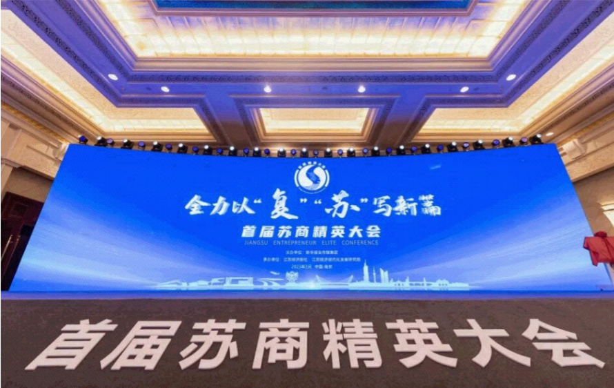 喜訊！安靠智電獲評“江蘇社會責任杰出企業”等榮譽稱號